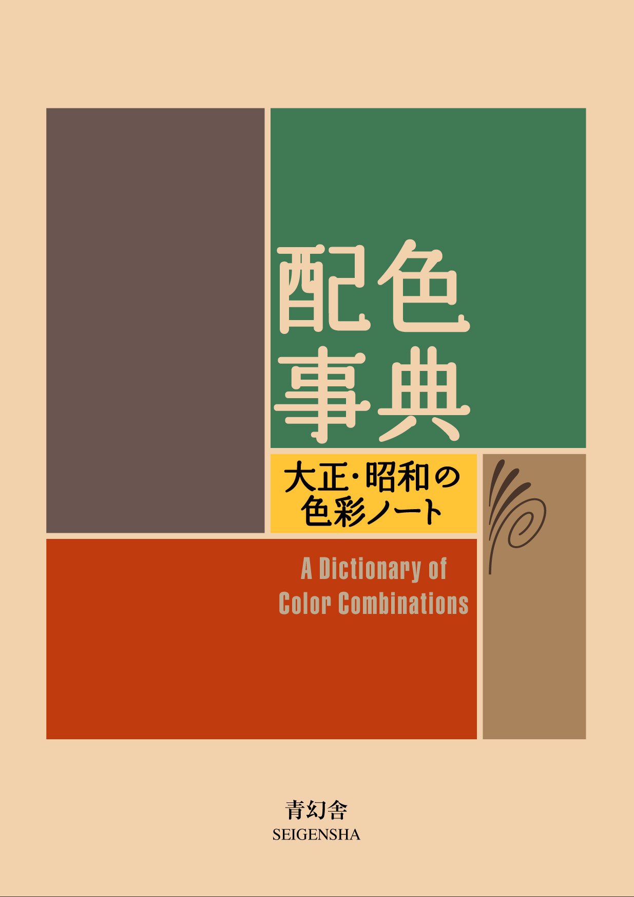 Vorderes Coverbild A Dictionary of Color Combinations