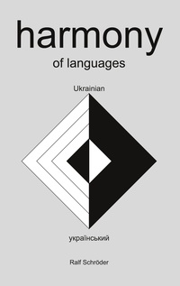 Vorderes Coverbild harmony of languages Ukrainian
